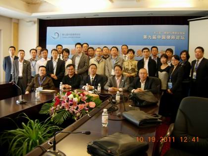 中华全国律师协会信息网络与高新技术法律专业委员会委员及研讨员合影